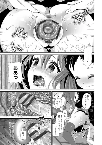 [Amanagi Seiji] Shojo de Bitch Fhentai - Page 100