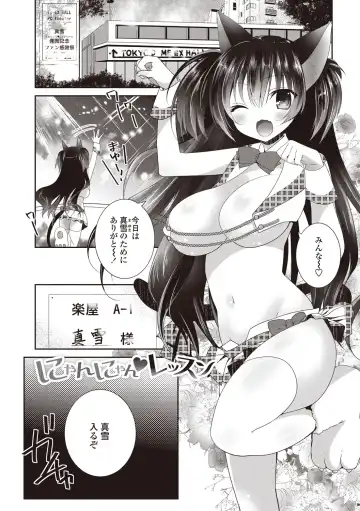 [Amanagi Seiji] Shojo de Bitch Fhentai - Page 130