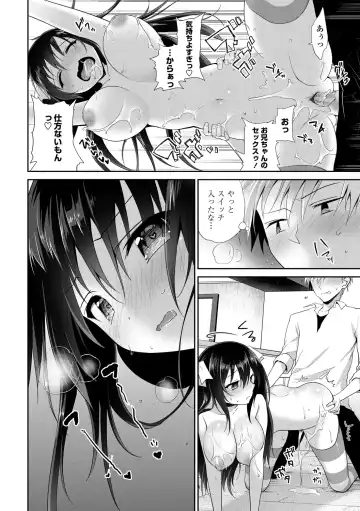 [Amanagi Seiji] Shojo de Bitch Fhentai - Page 17