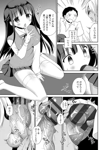 [Amanagi Seiji] Shojo de Bitch Fhentai - Page 176