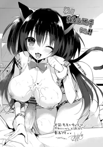 [Amanagi Seiji] Shojo de Bitch Fhentai - Page 195