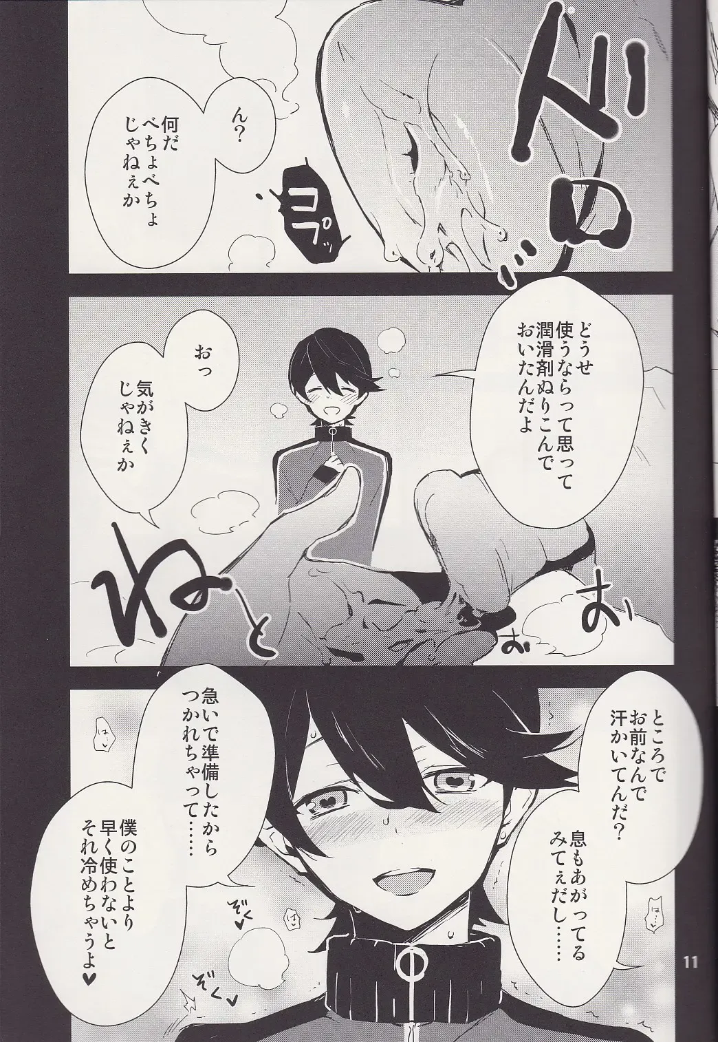 [Numeri] Kane-san! Boku no Atatameta Hokkahokka no Onaho de Iippai Shikoshiko Shite Kimochi Yoooku Natte Kudasai ne Fhentai - Page 10