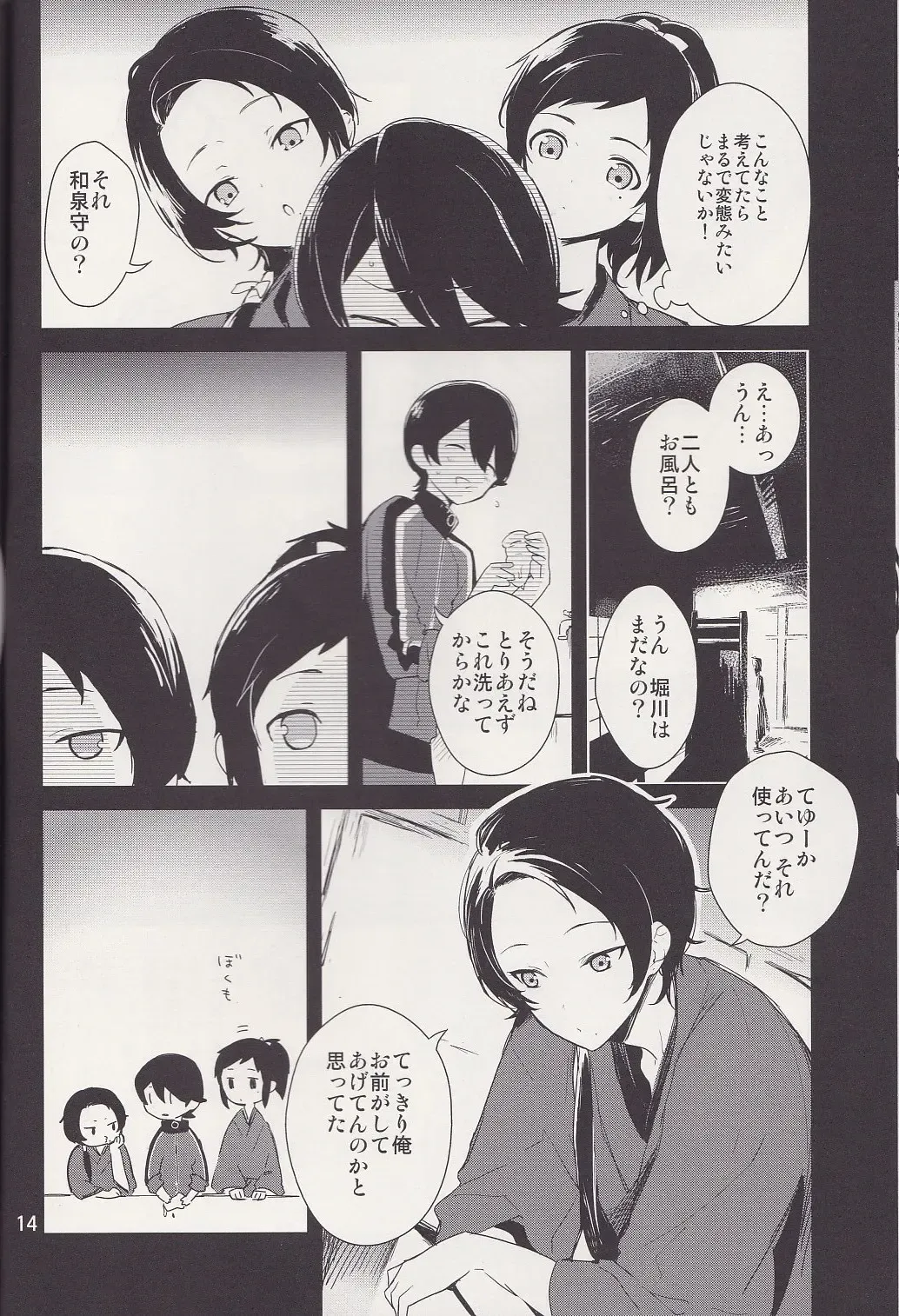 [Numeri] Kane-san! Boku no Atatameta Hokkahokka no Onaho de Iippai Shikoshiko Shite Kimochi Yoooku Natte Kudasai ne Fhentai - Page 13