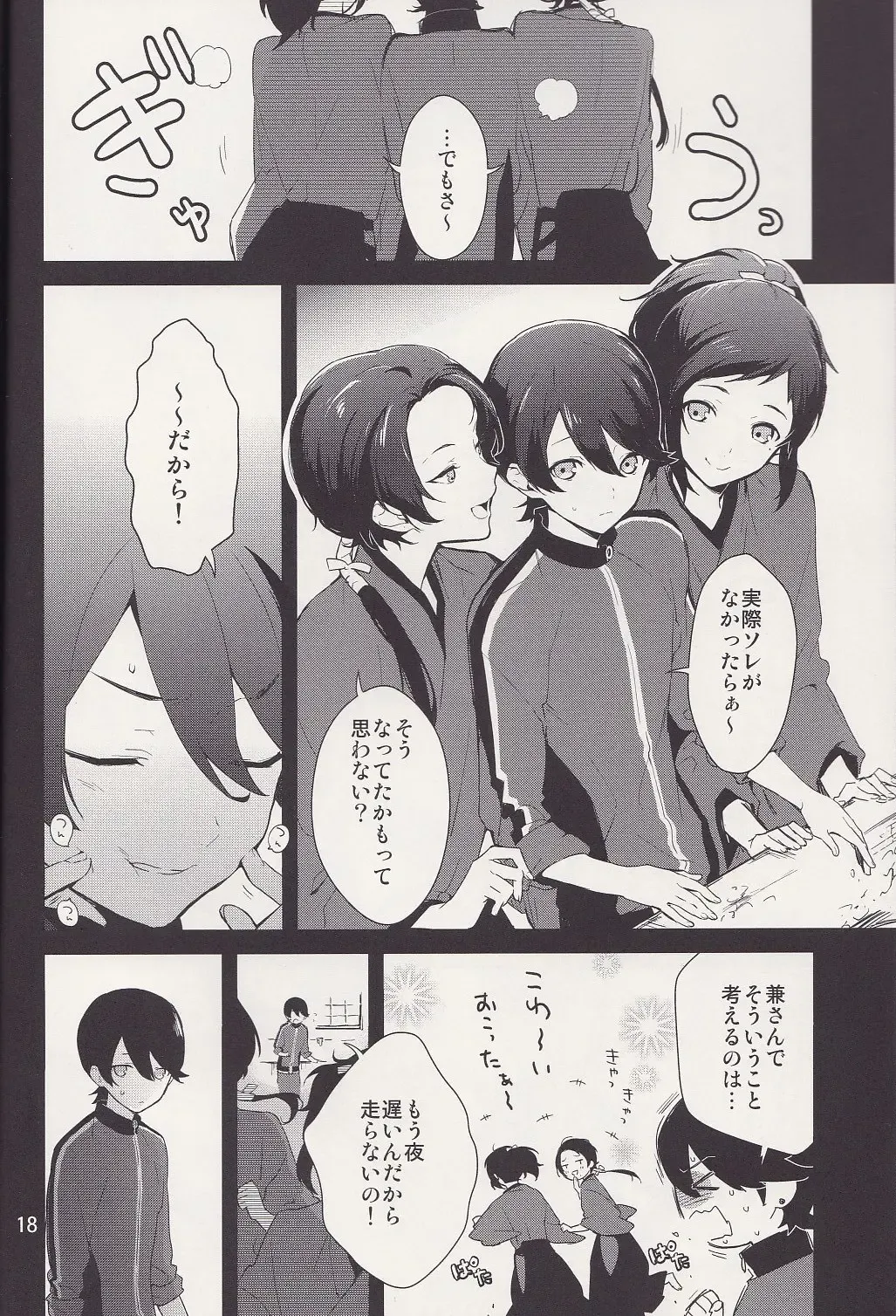 [Numeri] Kane-san! Boku no Atatameta Hokkahokka no Onaho de Iippai Shikoshiko Shite Kimochi Yoooku Natte Kudasai ne Fhentai - Page 17