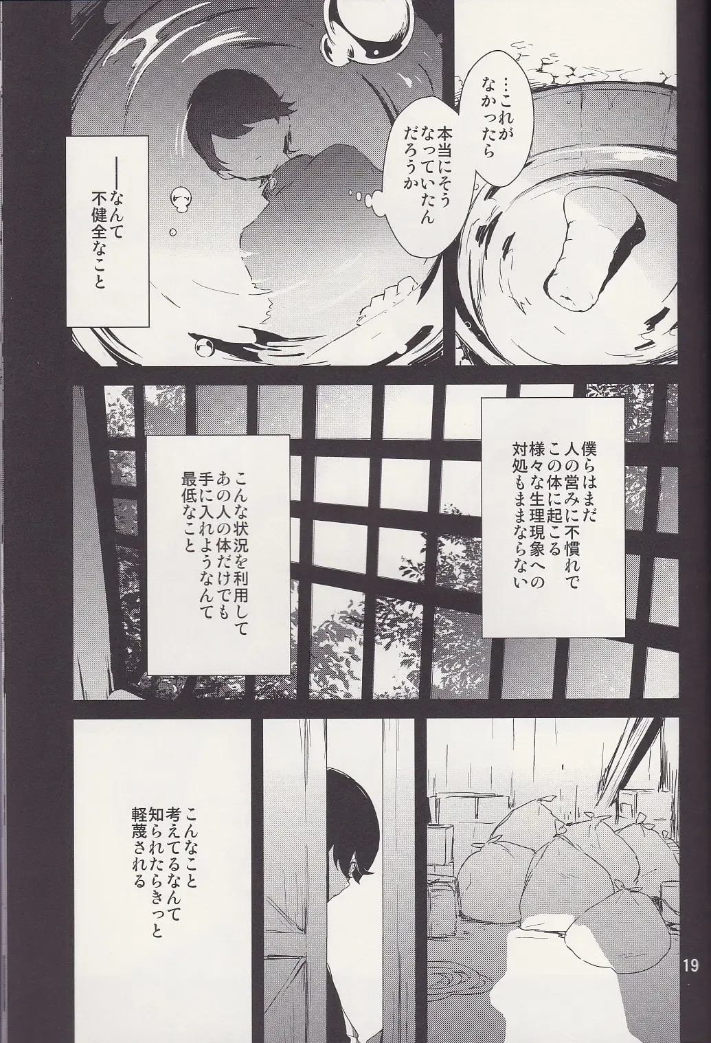 [Numeri] Kane-san! Boku no Atatameta Hokkahokka no Onaho de Iippai Shikoshiko Shite Kimochi Yoooku Natte Kudasai ne Fhentai - Page 18