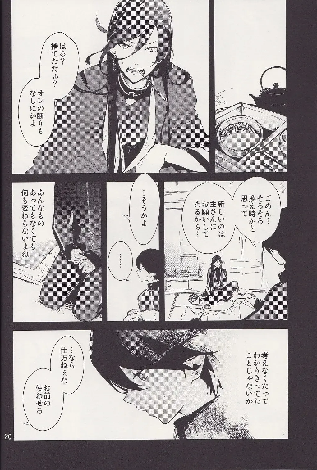 [Numeri] Kane-san! Boku no Atatameta Hokkahokka no Onaho de Iippai Shikoshiko Shite Kimochi Yoooku Natte Kudasai ne Fhentai - Page 19