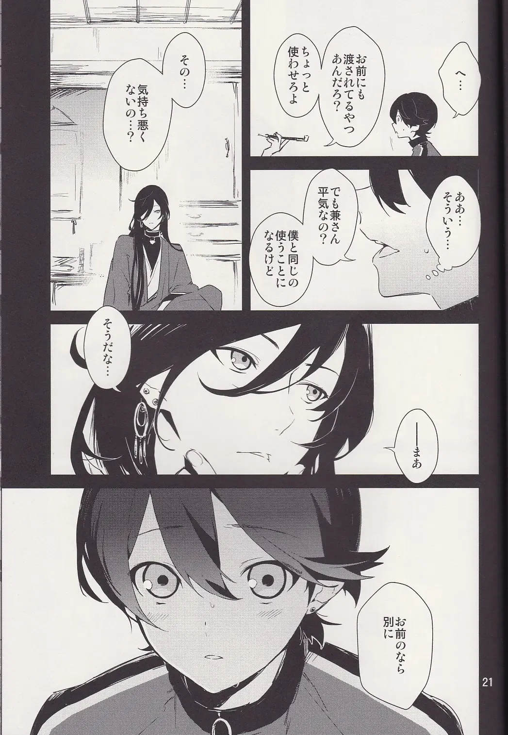 [Numeri] Kane-san! Boku no Atatameta Hokkahokka no Onaho de Iippai Shikoshiko Shite Kimochi Yoooku Natte Kudasai ne Fhentai - Page 20