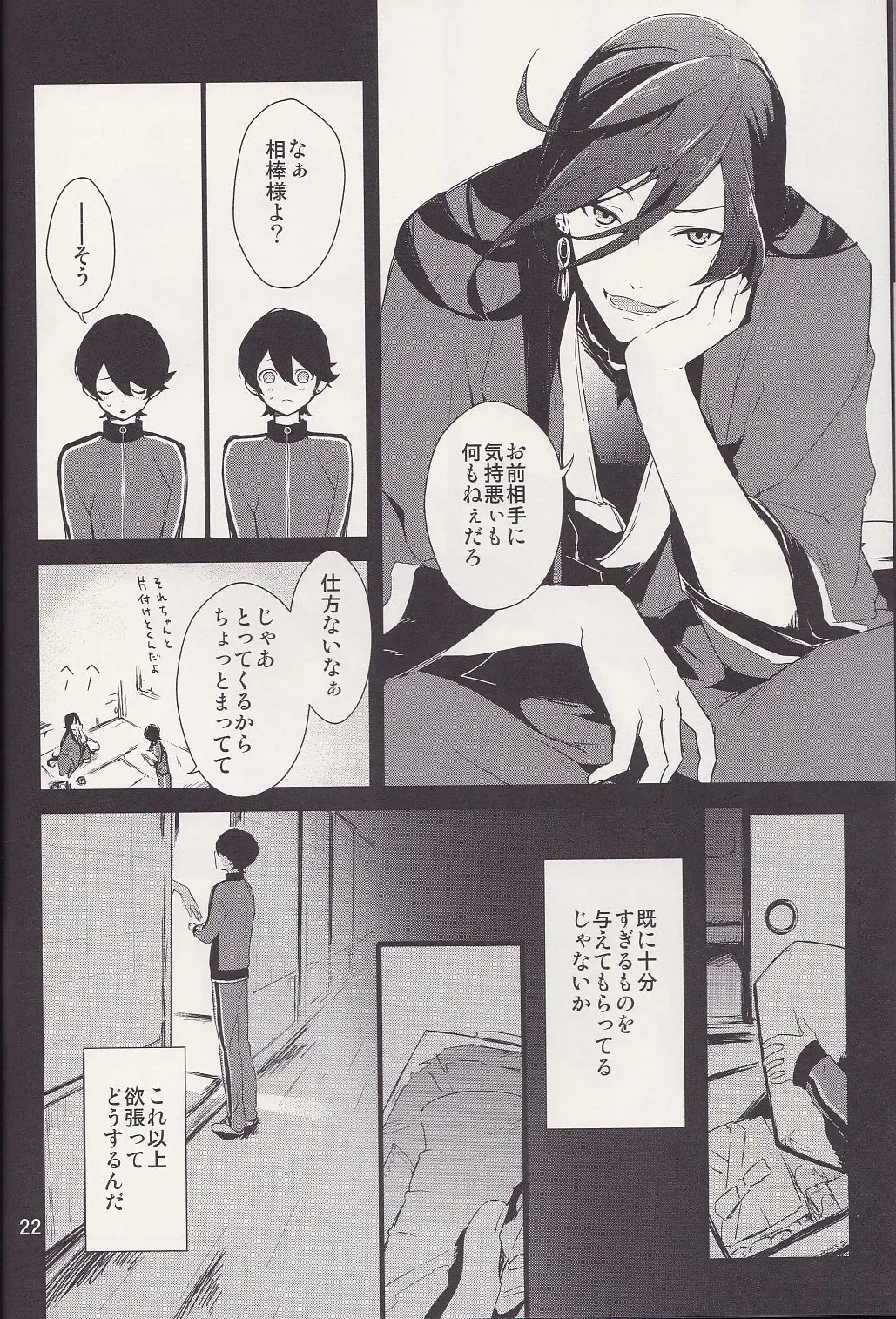 [Numeri] Kane-san! Boku no Atatameta Hokkahokka no Onaho de Iippai Shikoshiko Shite Kimochi Yoooku Natte Kudasai ne Fhentai - Page 21