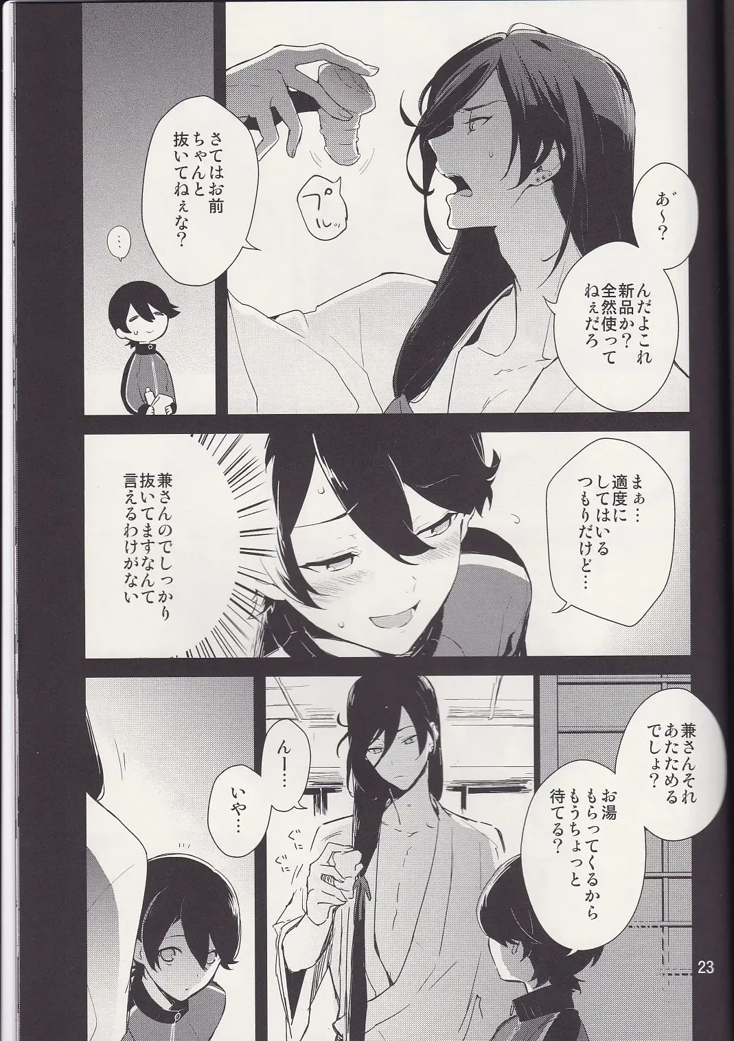 [Numeri] Kane-san! Boku no Atatameta Hokkahokka no Onaho de Iippai Shikoshiko Shite Kimochi Yoooku Natte Kudasai ne Fhentai - Page 22