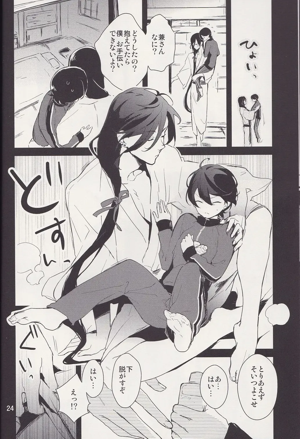 [Numeri] Kane-san! Boku no Atatameta Hokkahokka no Onaho de Iippai Shikoshiko Shite Kimochi Yoooku Natte Kudasai ne Fhentai - Page 23