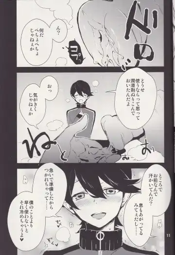 [Numeri] Kane-san! Boku no Atatameta Hokkahokka no Onaho de Iippai Shikoshiko Shite Kimochi Yoooku Natte Kudasai ne Fhentai - Page 10