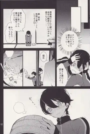 [Numeri] Kane-san! Boku no Atatameta Hokkahokka no Onaho de Iippai Shikoshiko Shite Kimochi Yoooku Natte Kudasai ne Fhentai - Page 11
