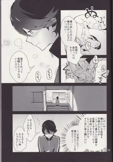 [Numeri] Kane-san! Boku no Atatameta Hokkahokka no Onaho de Iippai Shikoshiko Shite Kimochi Yoooku Natte Kudasai ne Fhentai - Page 12