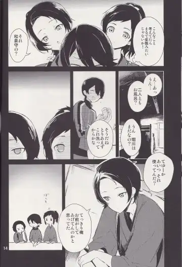 [Numeri] Kane-san! Boku no Atatameta Hokkahokka no Onaho de Iippai Shikoshiko Shite Kimochi Yoooku Natte Kudasai ne Fhentai - Page 13