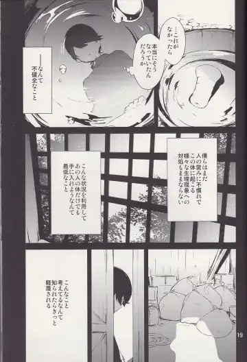 [Numeri] Kane-san! Boku no Atatameta Hokkahokka no Onaho de Iippai Shikoshiko Shite Kimochi Yoooku Natte Kudasai ne Fhentai - Page 18