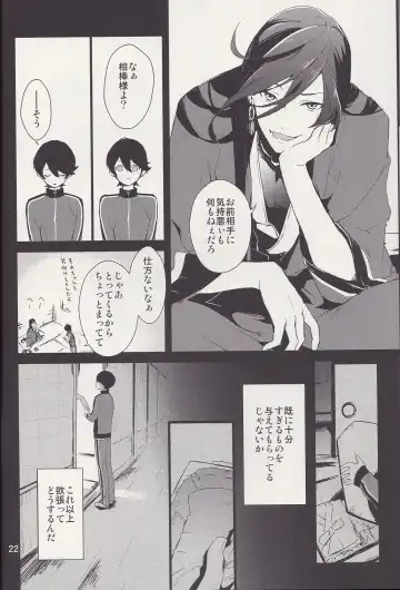 [Numeri] Kane-san! Boku no Atatameta Hokkahokka no Onaho de Iippai Shikoshiko Shite Kimochi Yoooku Natte Kudasai ne Fhentai - Page 21