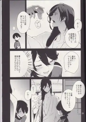 [Numeri] Kane-san! Boku no Atatameta Hokkahokka no Onaho de Iippai Shikoshiko Shite Kimochi Yoooku Natte Kudasai ne Fhentai - Page 22