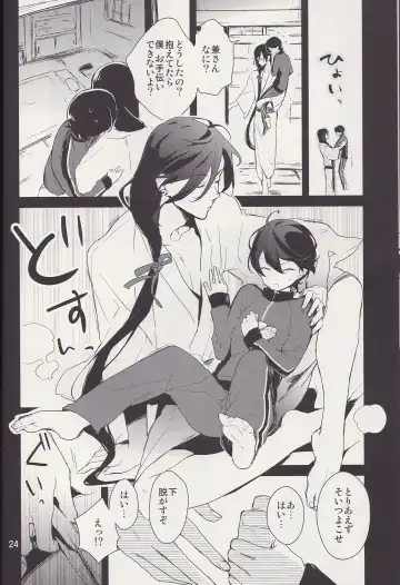 [Numeri] Kane-san! Boku no Atatameta Hokkahokka no Onaho de Iippai Shikoshiko Shite Kimochi Yoooku Natte Kudasai ne Fhentai - Page 23