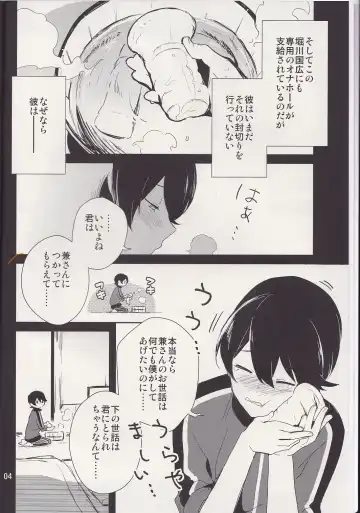 [Numeri] Kane-san! Boku no Atatameta Hokkahokka no Onaho de Iippai Shikoshiko Shite Kimochi Yoooku Natte Kudasai ne Fhentai - Page 3