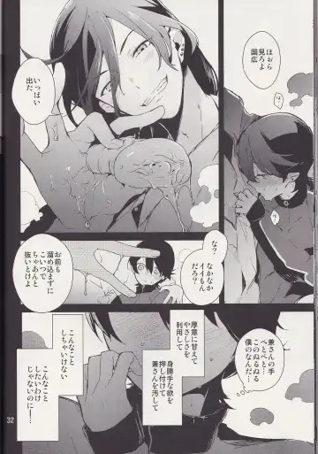 [Numeri] Kane-san! Boku no Atatameta Hokkahokka no Onaho de Iippai Shikoshiko Shite Kimochi Yoooku Natte Kudasai ne Fhentai - Page 31