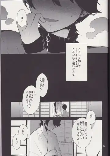[Numeri] Kane-san! Boku no Atatameta Hokkahokka no Onaho de Iippai Shikoshiko Shite Kimochi Yoooku Natte Kudasai ne Fhentai - Page 32