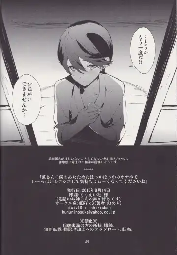 [Numeri] Kane-san! Boku no Atatameta Hokkahokka no Onaho de Iippai Shikoshiko Shite Kimochi Yoooku Natte Kudasai ne Fhentai - Page 33