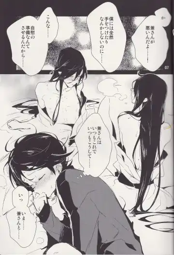 [Numeri] Kane-san! Boku no Atatameta Hokkahokka no Onaho de Iippai Shikoshiko Shite Kimochi Yoooku Natte Kudasai ne Fhentai - Page 6