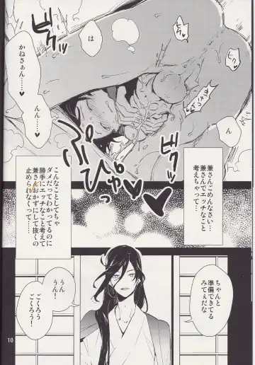 [Numeri] Kane-san! Boku no Atatameta Hokkahokka no Onaho de Iippai Shikoshiko Shite Kimochi Yoooku Natte Kudasai ne Fhentai - Page 9