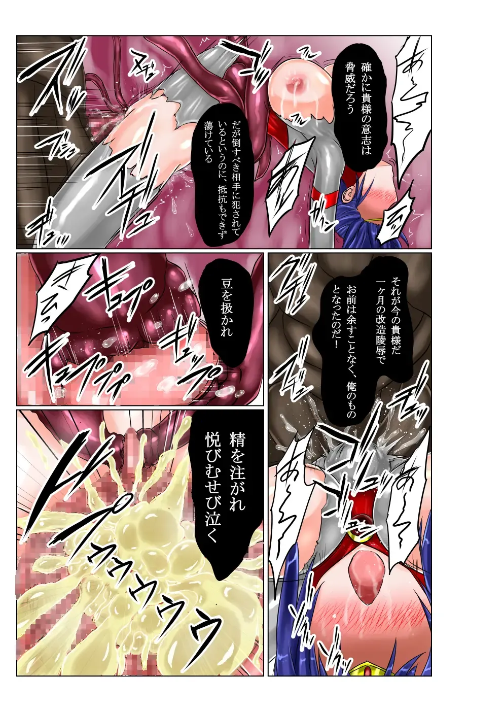 [Binkan Argento] Ultra Hatsuka 2 Fhentai - Page 6