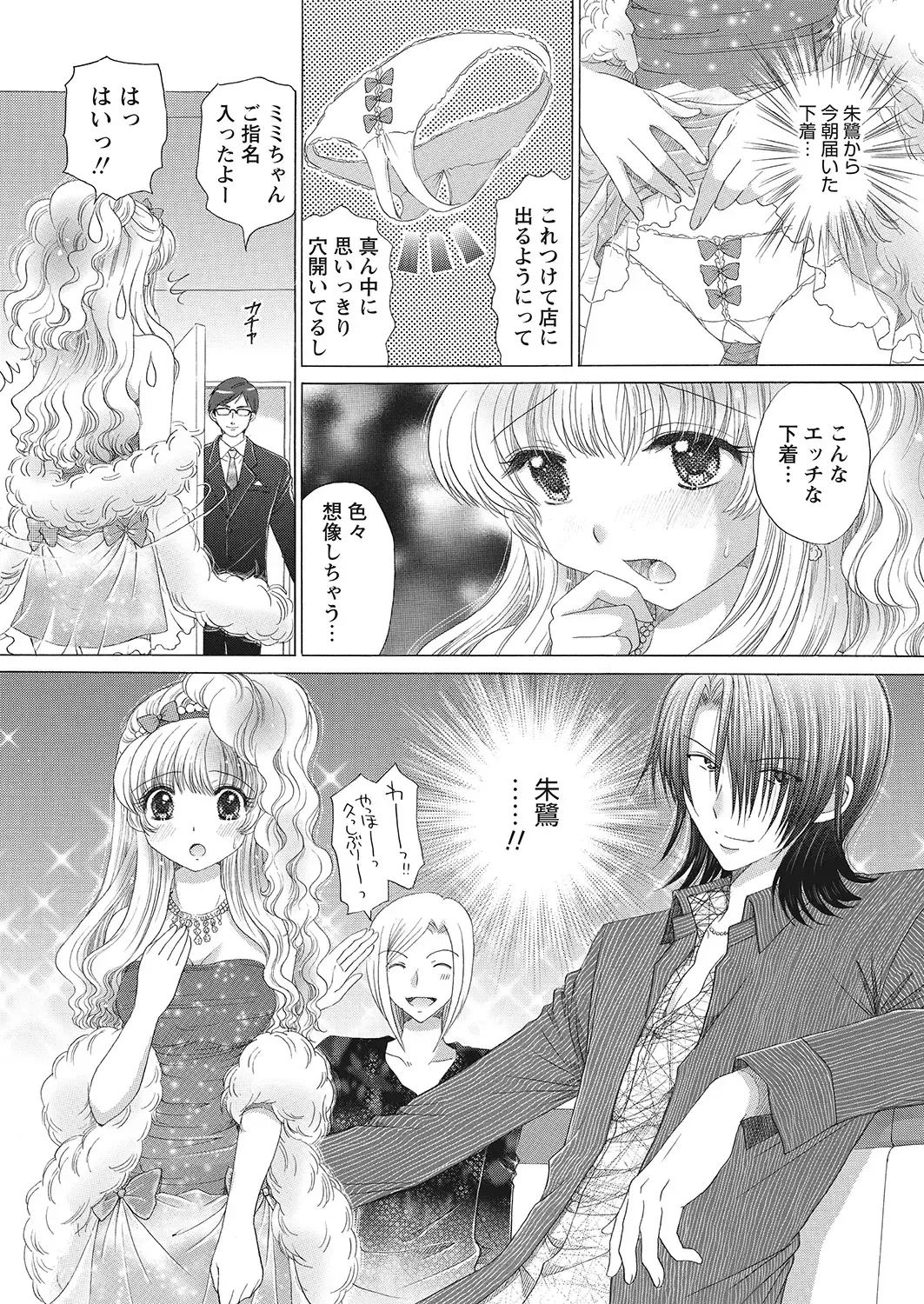 WEB Bazooka Vol.7 Fhentai - Page 110