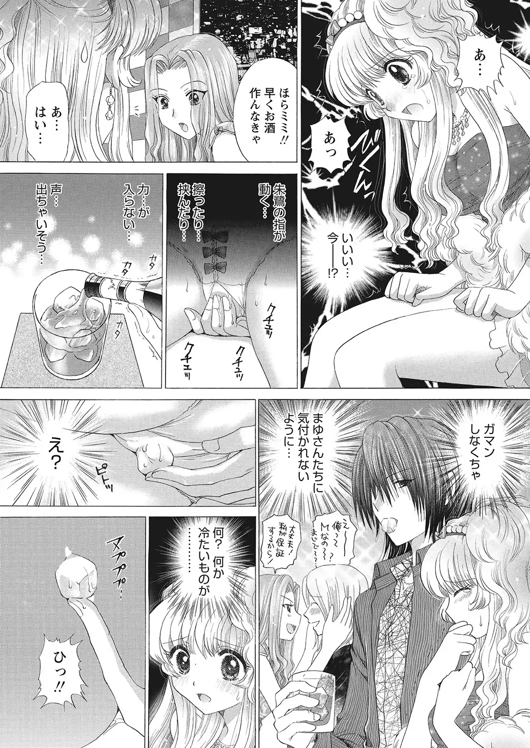 WEB Bazooka Vol.7 Fhentai - Page 112