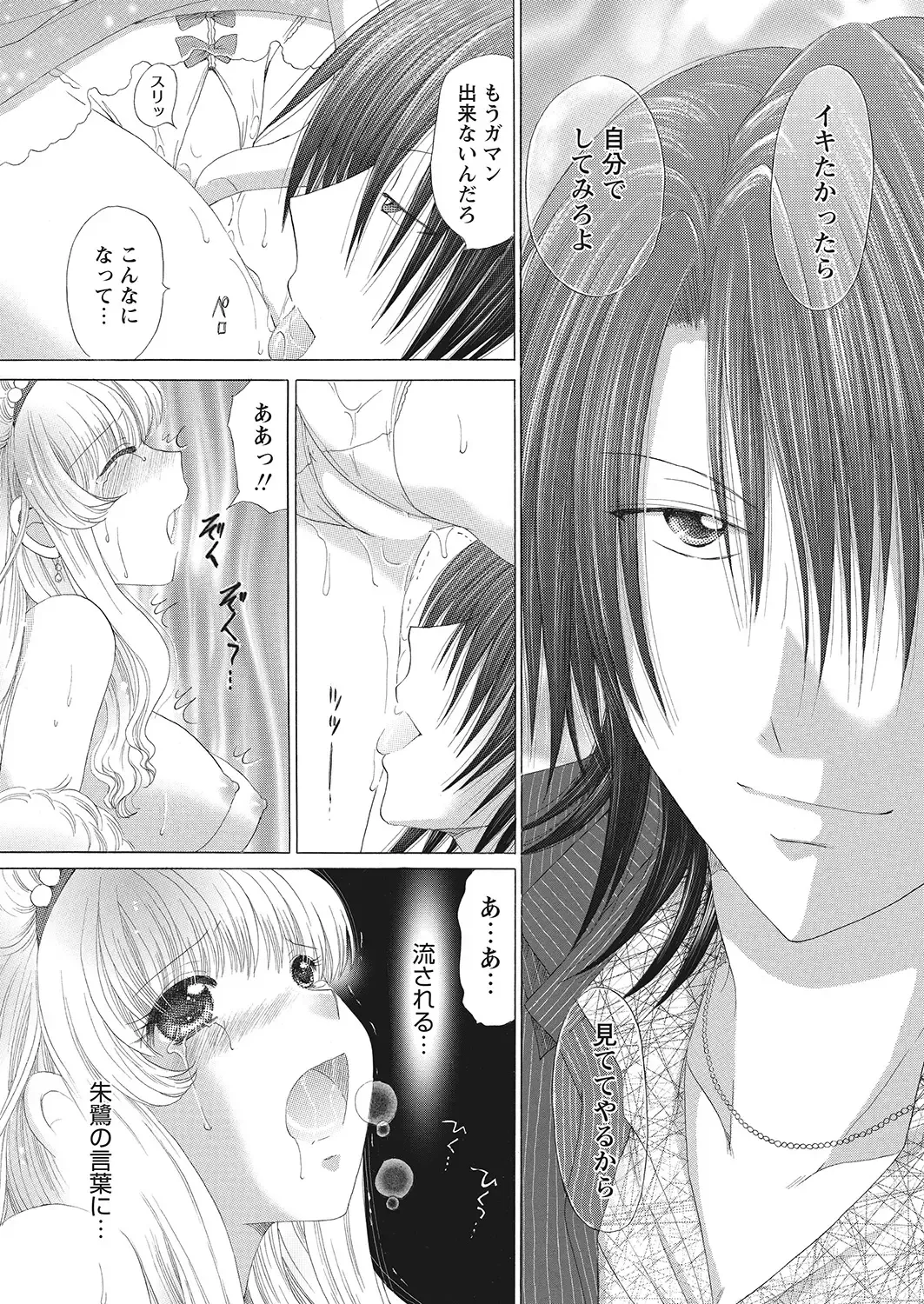 WEB Bazooka Vol.7 Fhentai - Page 117