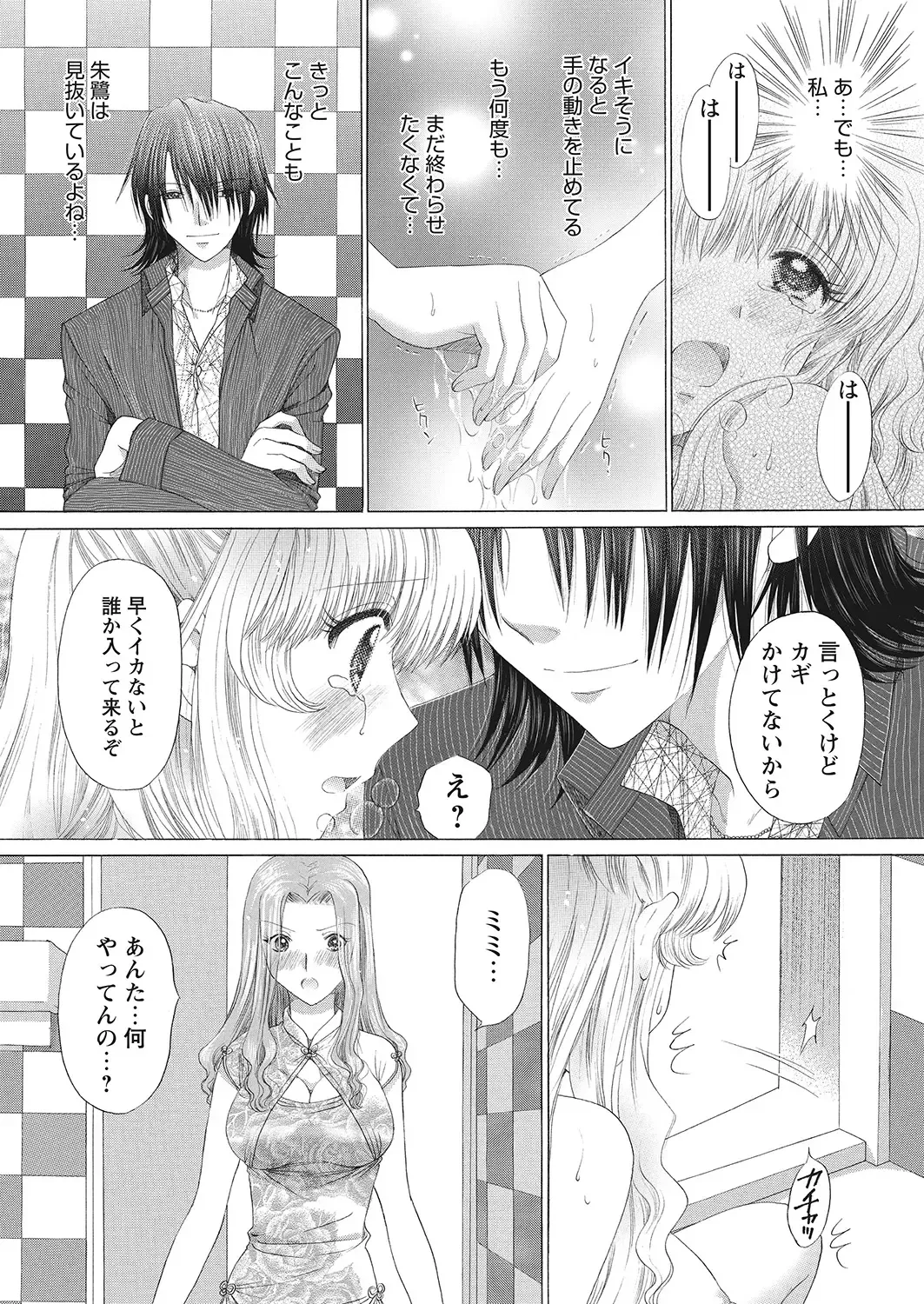 WEB Bazooka Vol.7 Fhentai - Page 119