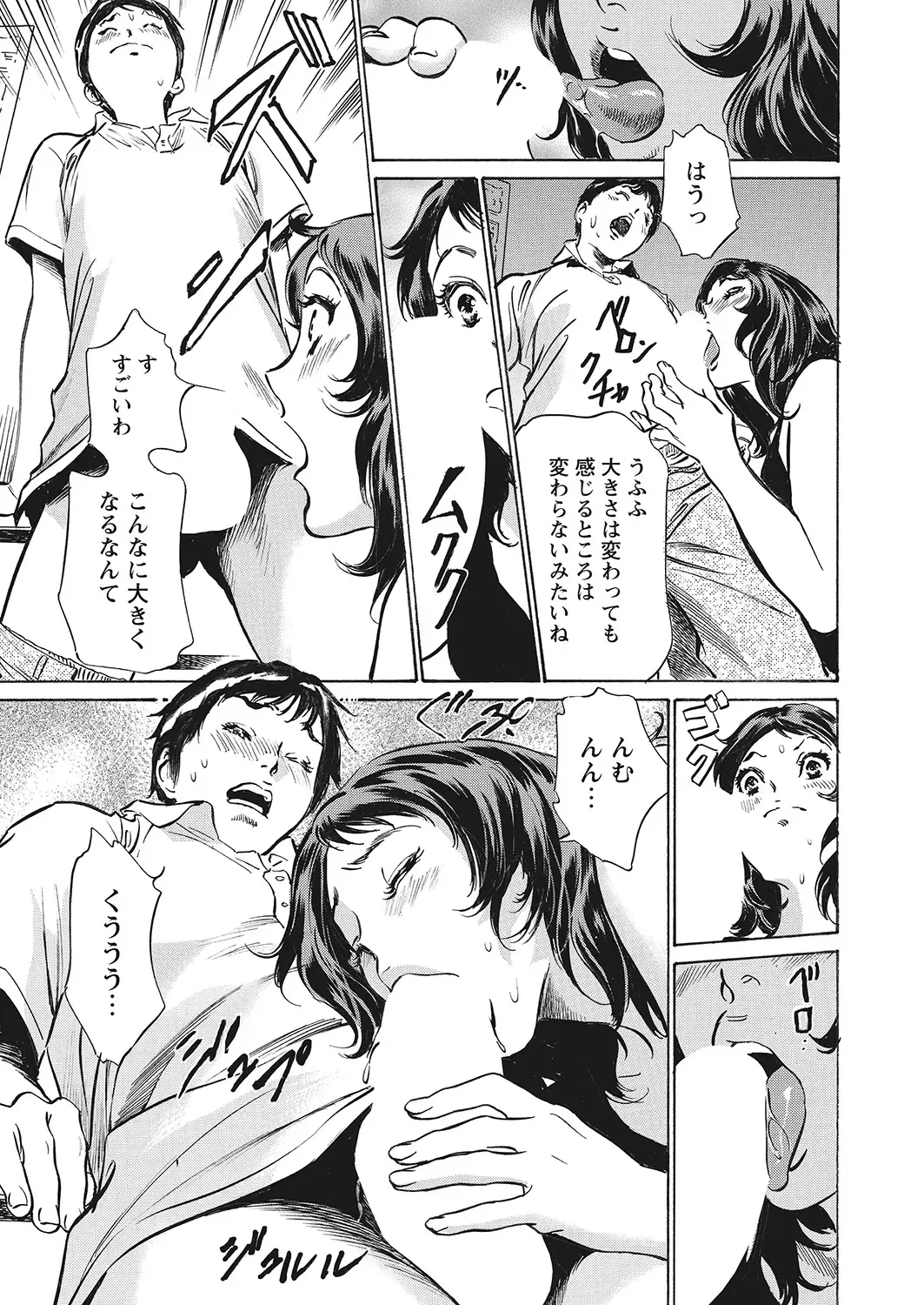 WEB Bazooka Vol.7 Fhentai - Page 12