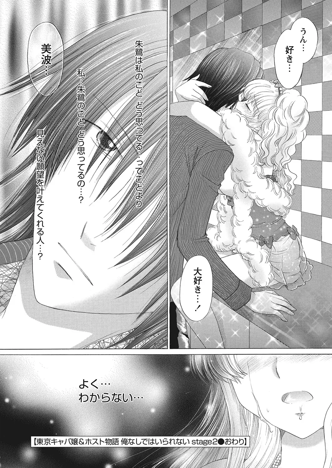 WEB Bazooka Vol.7 Fhentai - Page 123