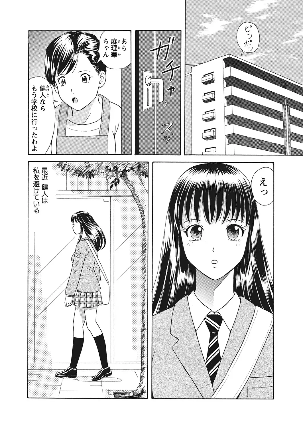 WEB Bazooka Vol.7 Fhentai - Page 141