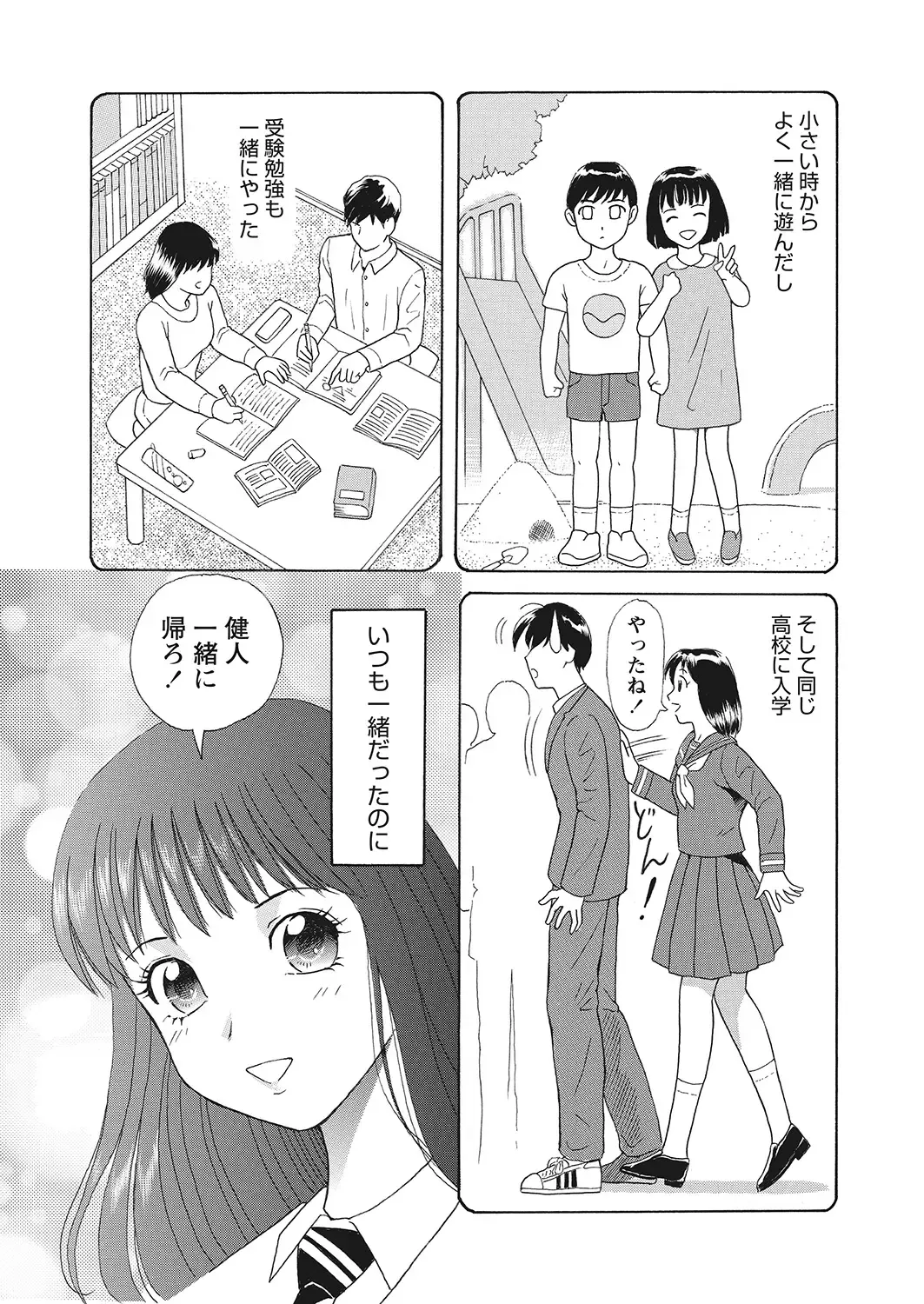 WEB Bazooka Vol.7 Fhentai - Page 142