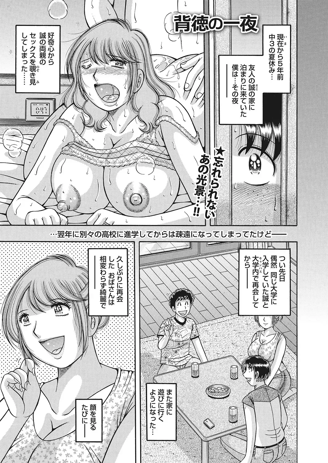 WEB Bazooka Vol.7 Fhentai - Page 156