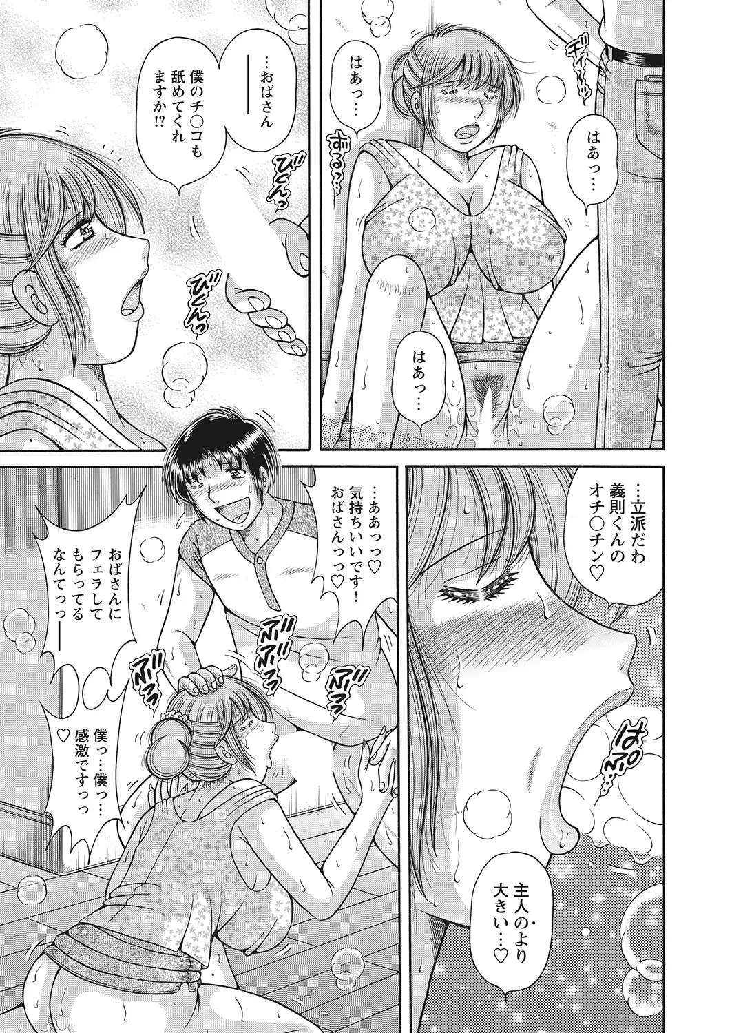 WEB Bazooka Vol.7 Fhentai - Page 166