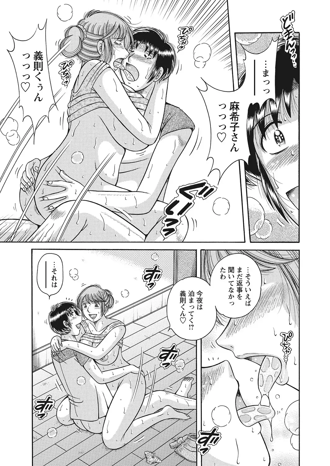 WEB Bazooka Vol.7 Fhentai - Page 170