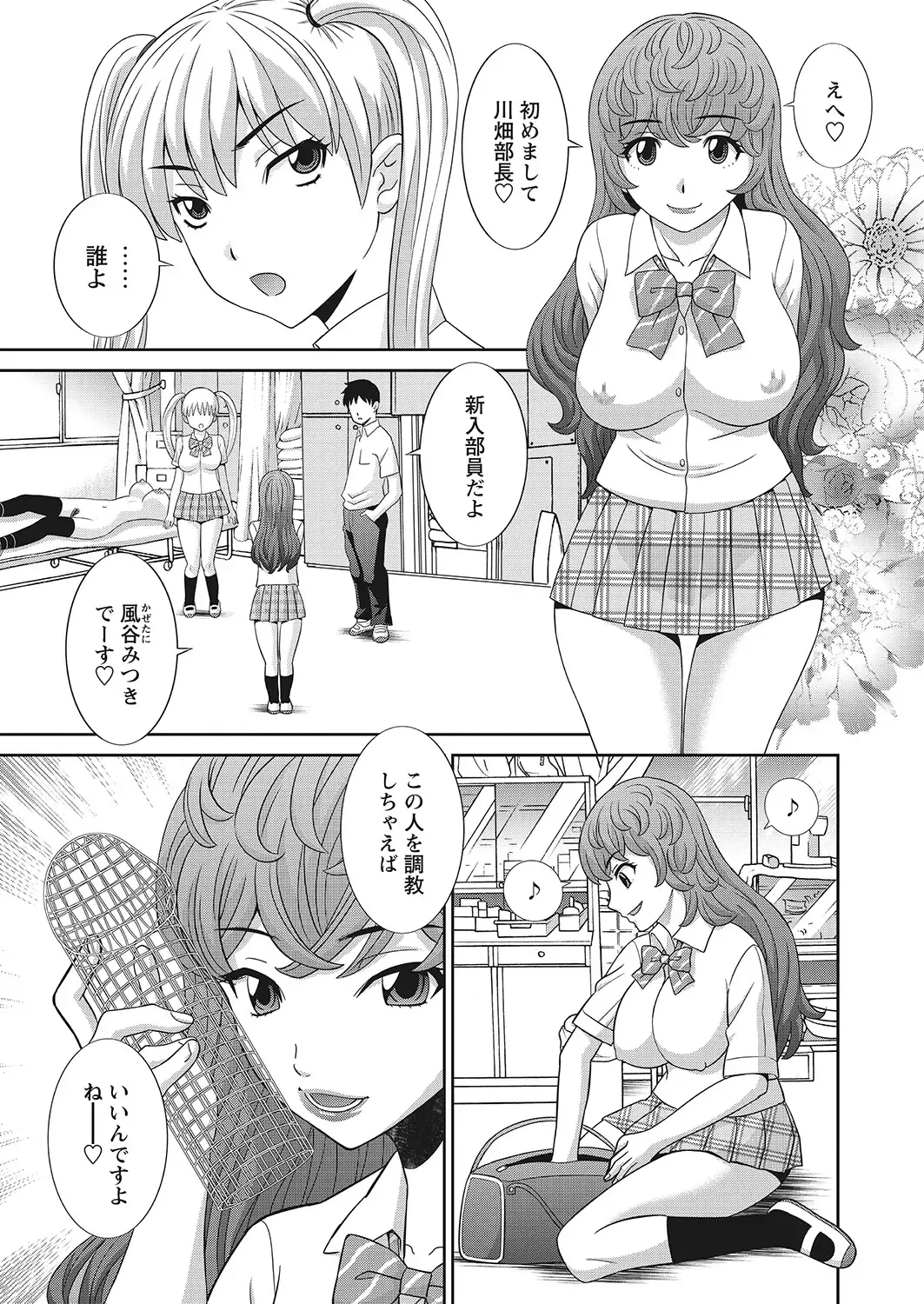 WEB Bazooka Vol.7 Fhentai - Page 30