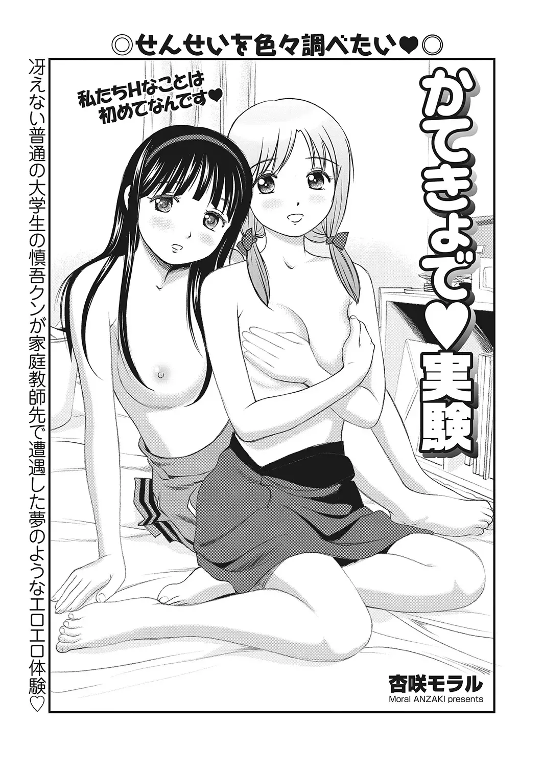 WEB Bazooka Vol.7 Fhentai - Page 38