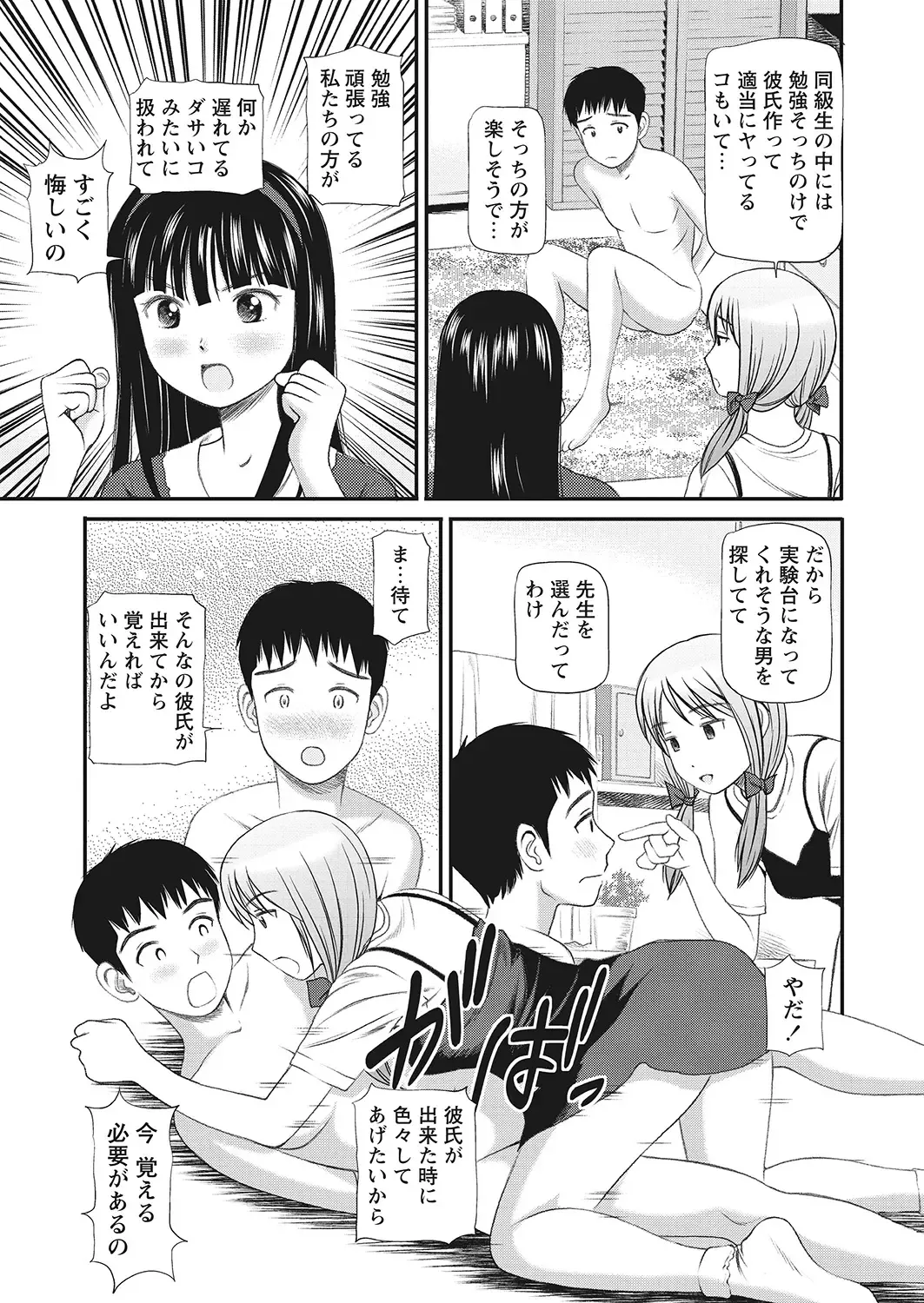 WEB Bazooka Vol.7 Fhentai - Page 44