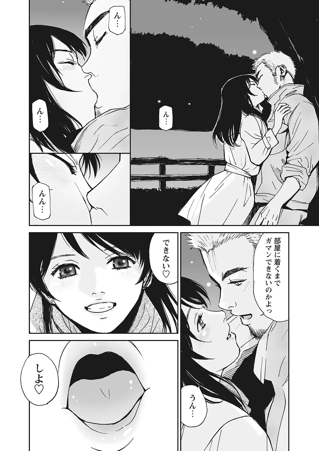 WEB Bazooka Vol.7 Fhentai - Page 61