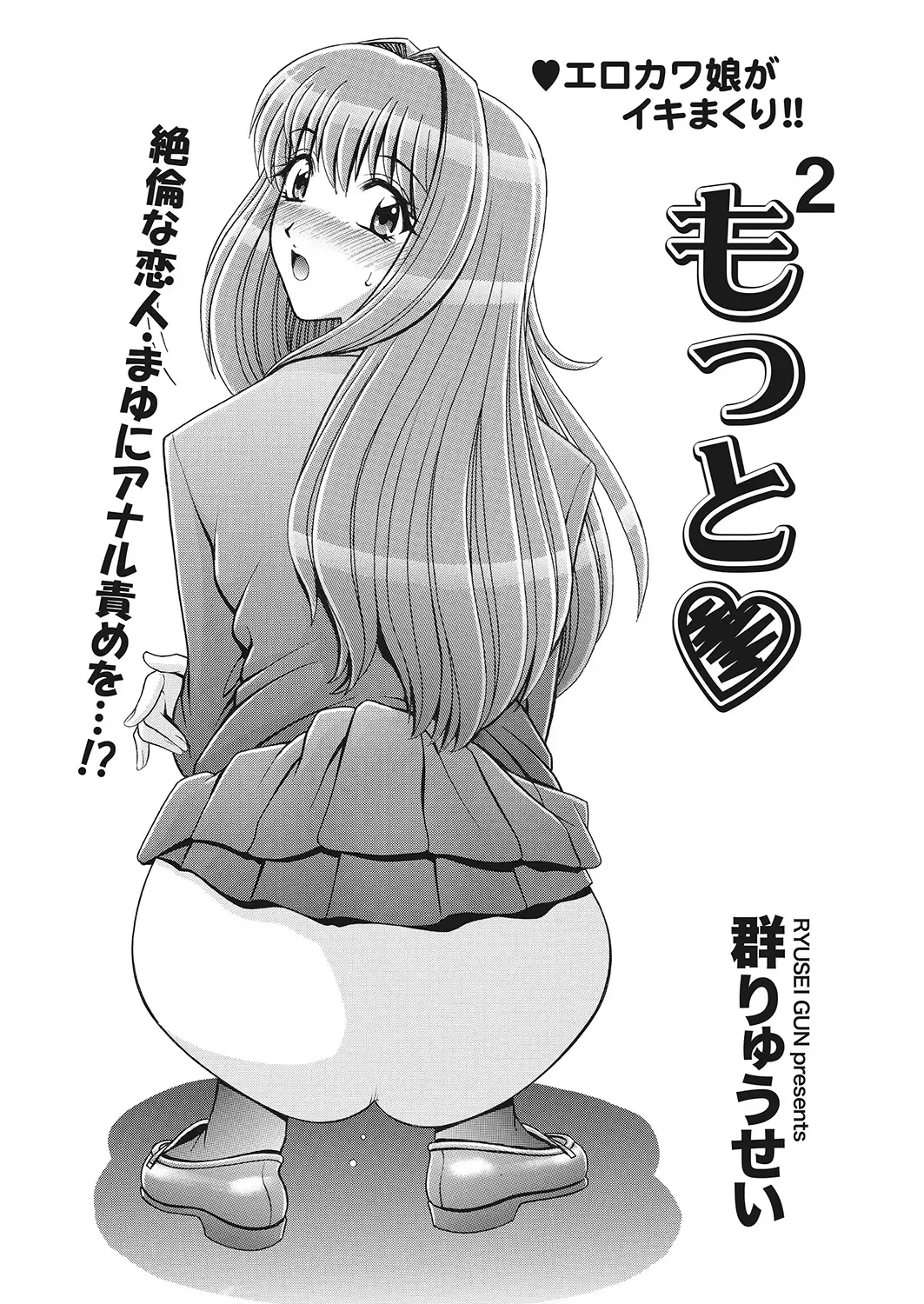 WEB Bazooka Vol.7 Fhentai - Page 72