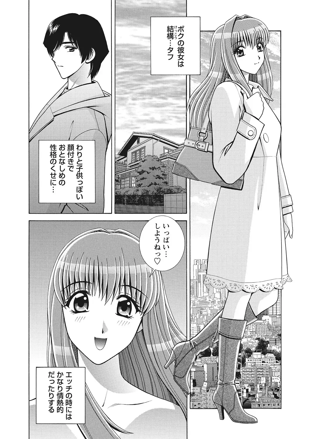 WEB Bazooka Vol.7 Fhentai - Page 73