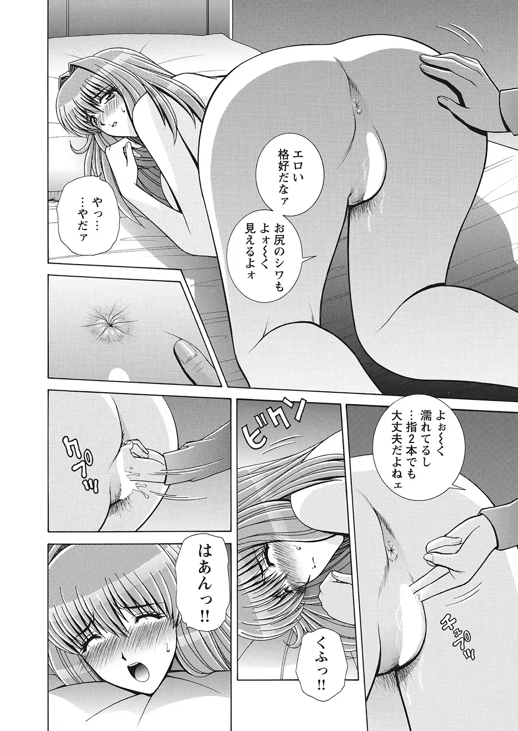 WEB Bazooka Vol.7 Fhentai - Page 81