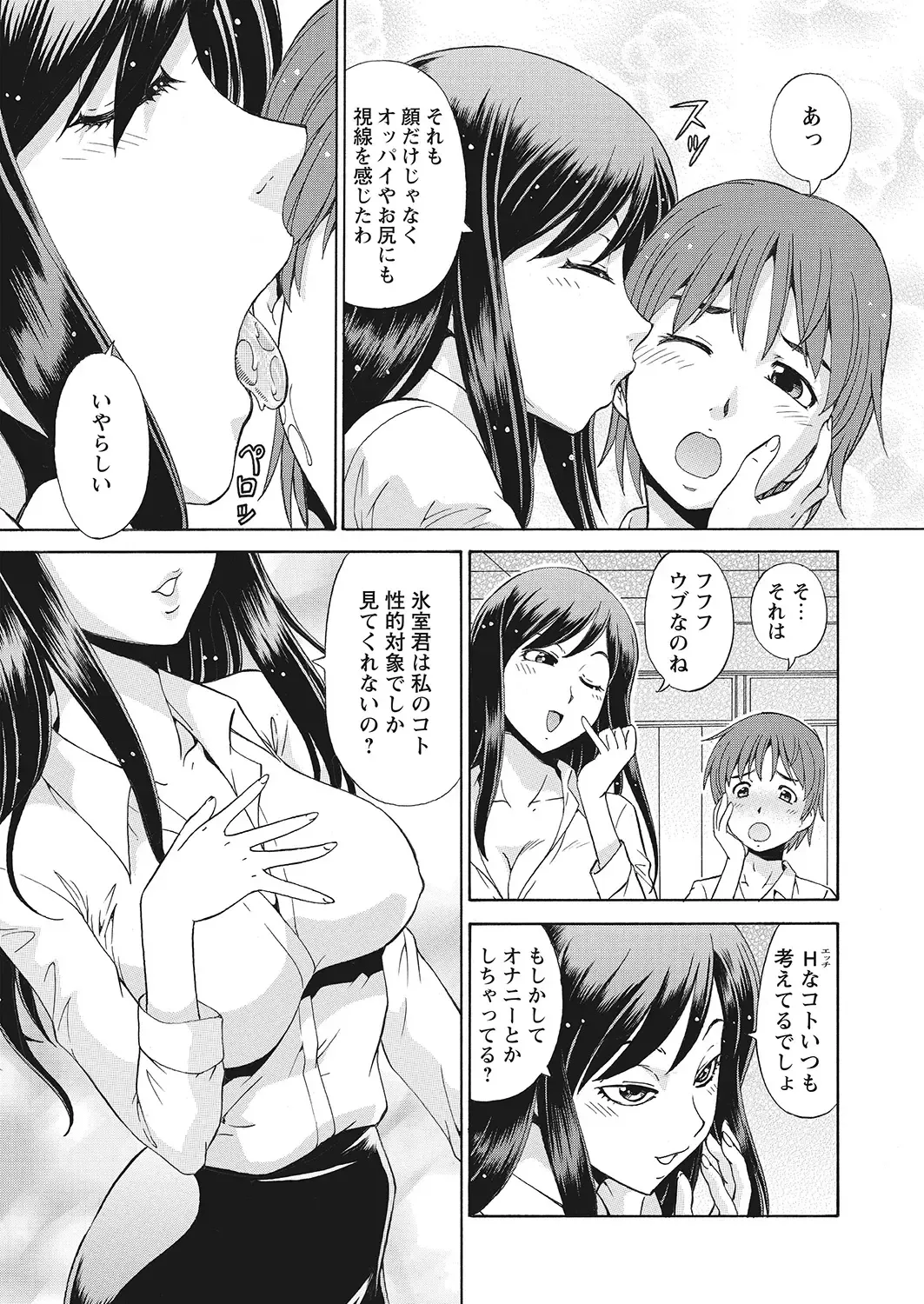 WEB Bazooka Vol.7 Fhentai - Page 92