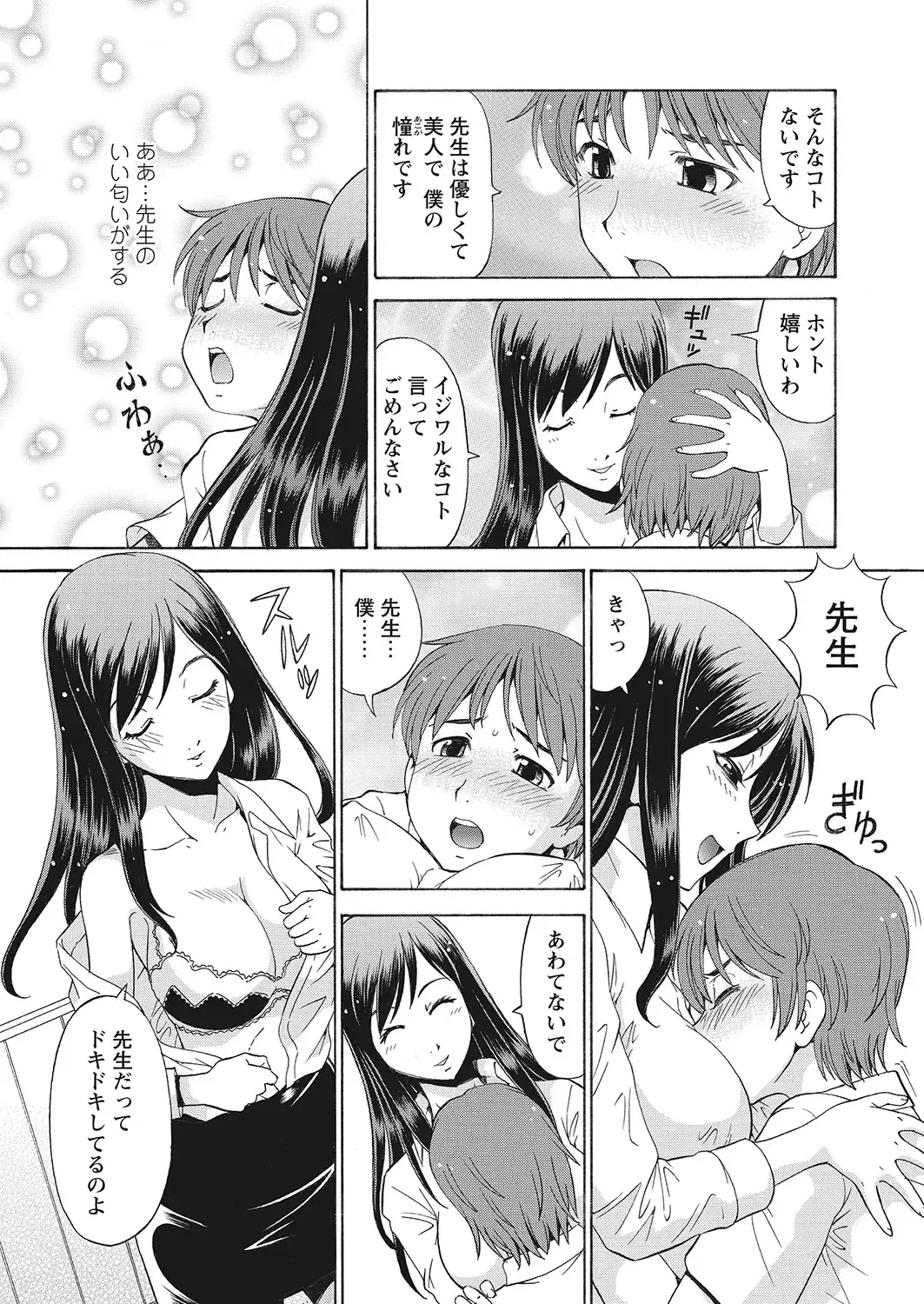 WEB Bazooka Vol.7 Fhentai - Page 93