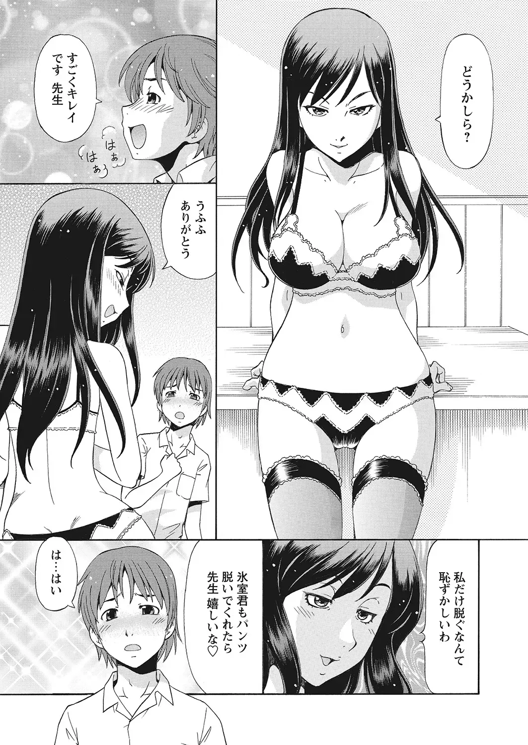 WEB Bazooka Vol.7 Fhentai - Page 94